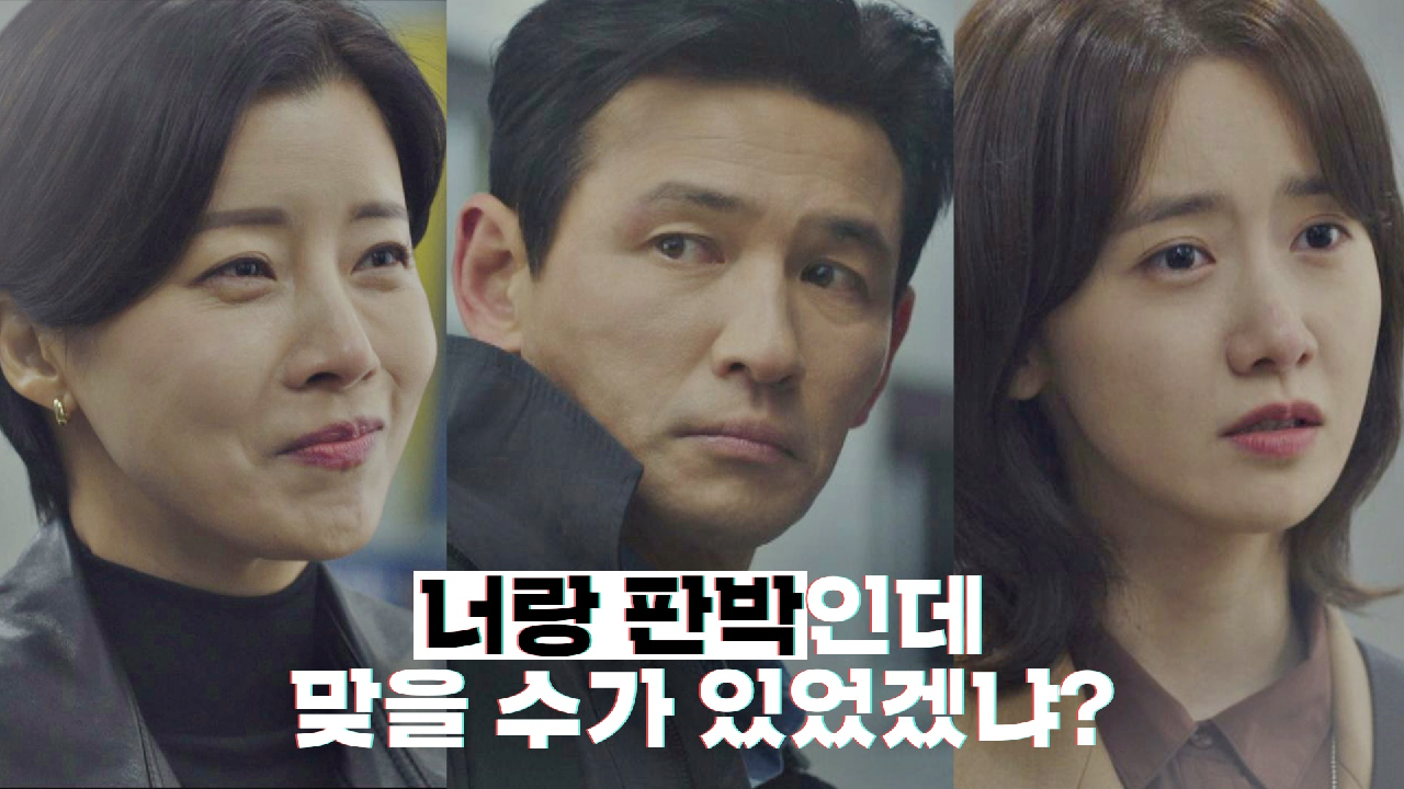 임윤아가 황정민과 안 맞는 이유 ☞ 서로 &#39;판박이&#39;라서｜JTBC 201225 방송