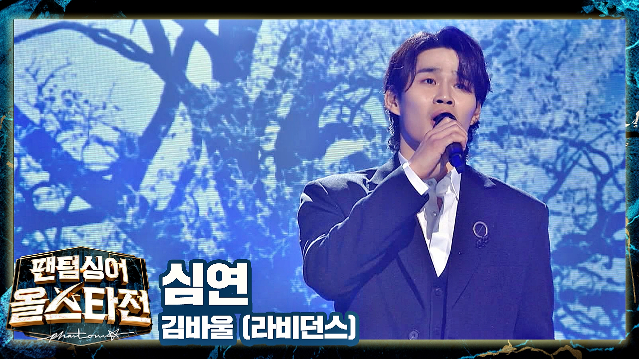 힘든 시절의 꿈과 희망, 고뇌와 설움을 녹여낸 &#39;김바울&#39;의 〈심연〉♬ | JTBC 210216 방송