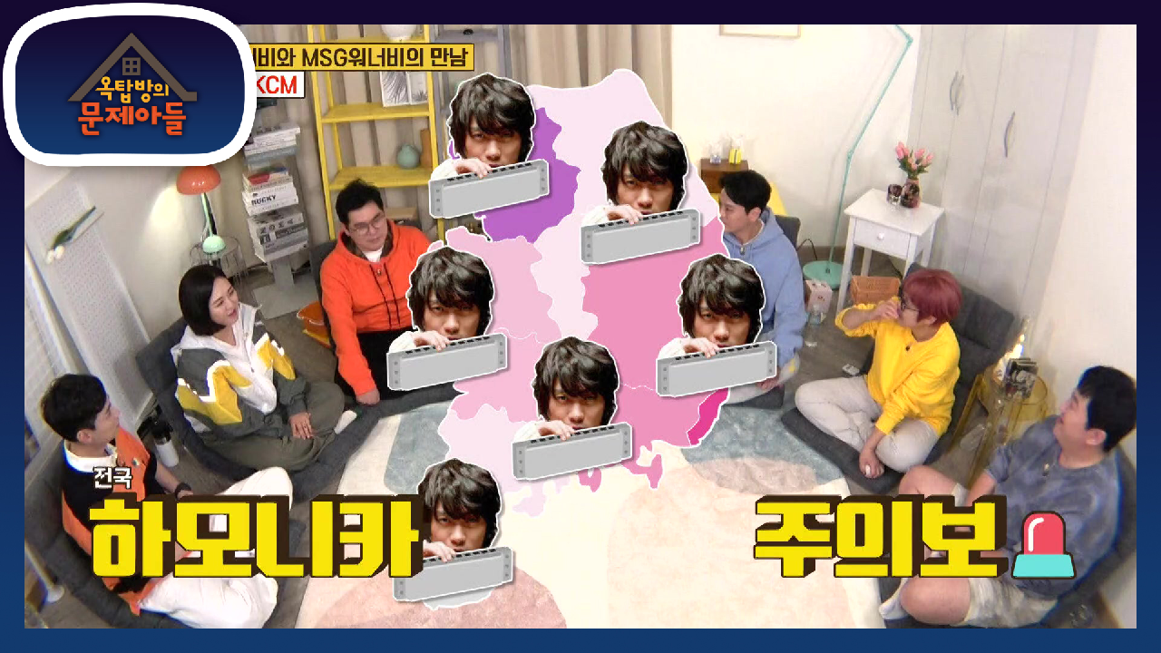 ※하모니카 주의보※ 거품인기(?) 누리는 중인 KCMㅋㅋ | KBS 210622 방송