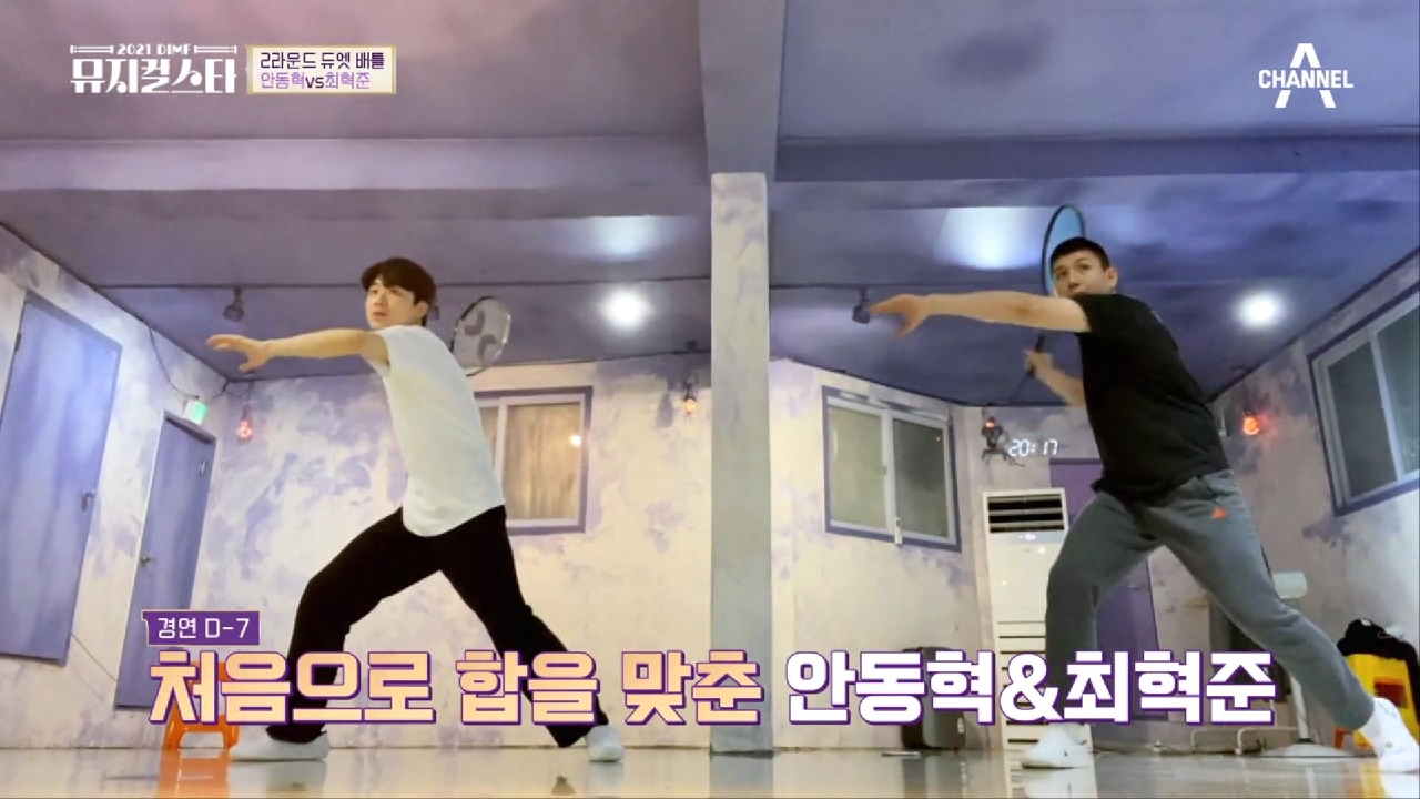 무대 준비 중 테니스 연습??? '섹시가이' 최혁준과 '샤이가이' 안동혁의 무대 준비 과정