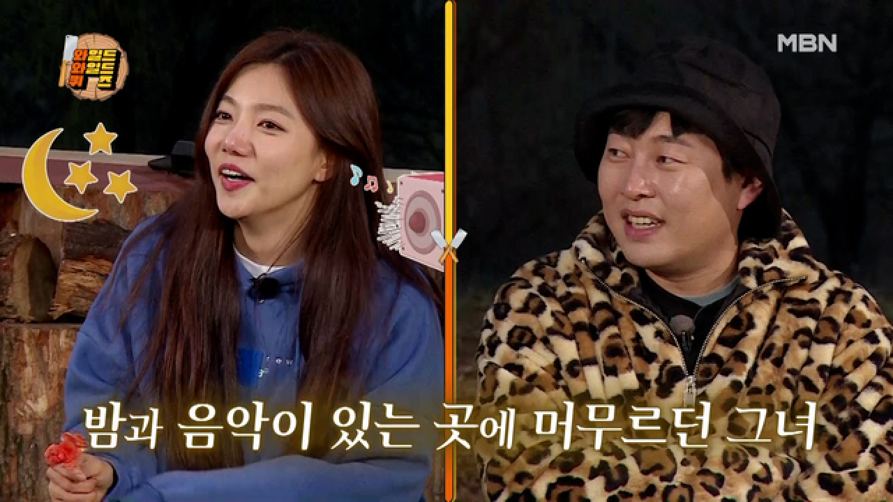 놀던 언니 채영의 반란?! 포미닛 ＜이름이 뭐예요?＞ 가사 맞히기 MBN 210416 방송