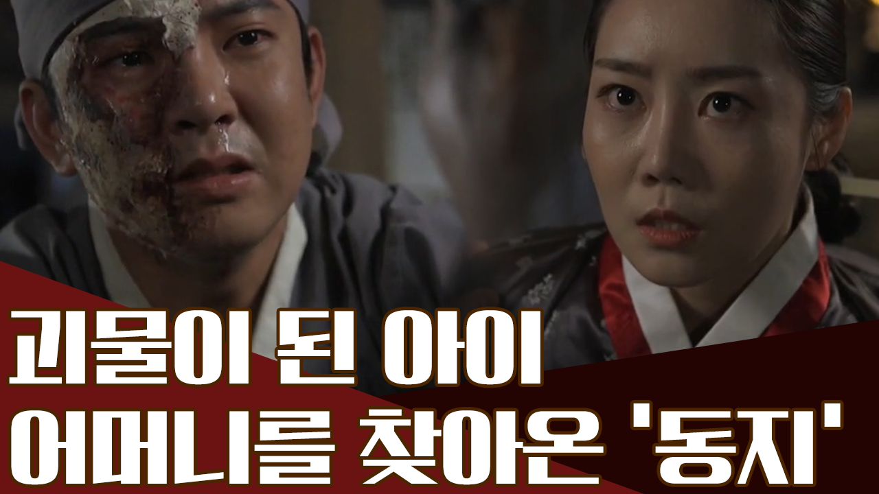 원치 않던 임신, 자신을 버린 어머니를 찾아간 '동지'