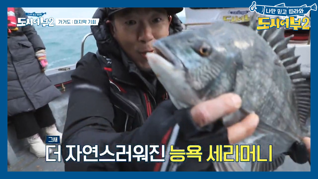 이하늘 어복 제대로 붙었다▶▷ 4짜 감성돔의 눈부신 능욕(?) 세레머니ㅋ...