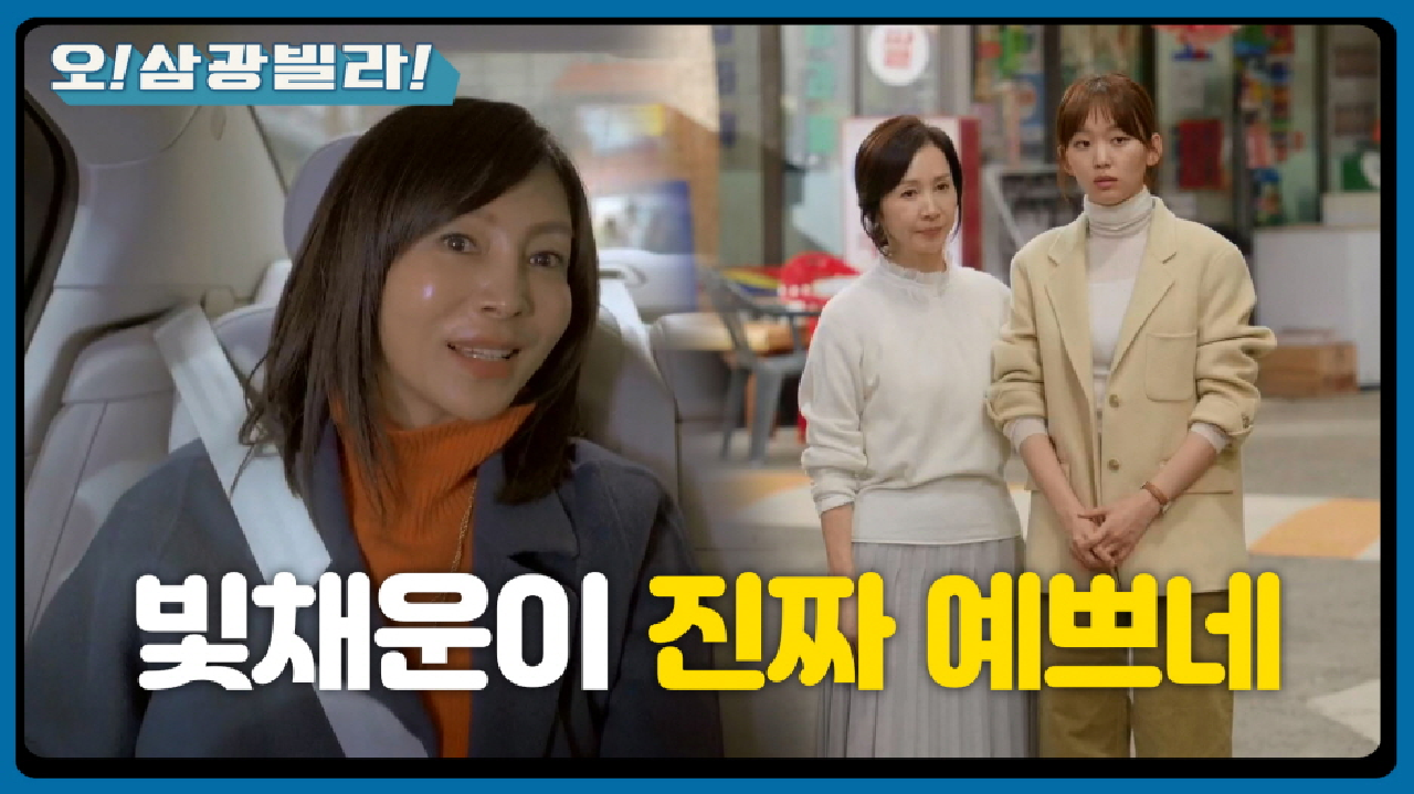 마지막 인교진까지 인사한 황신혜! 집으로 돌아가는데... ＂빛채운이 진짜 예쁘네＂