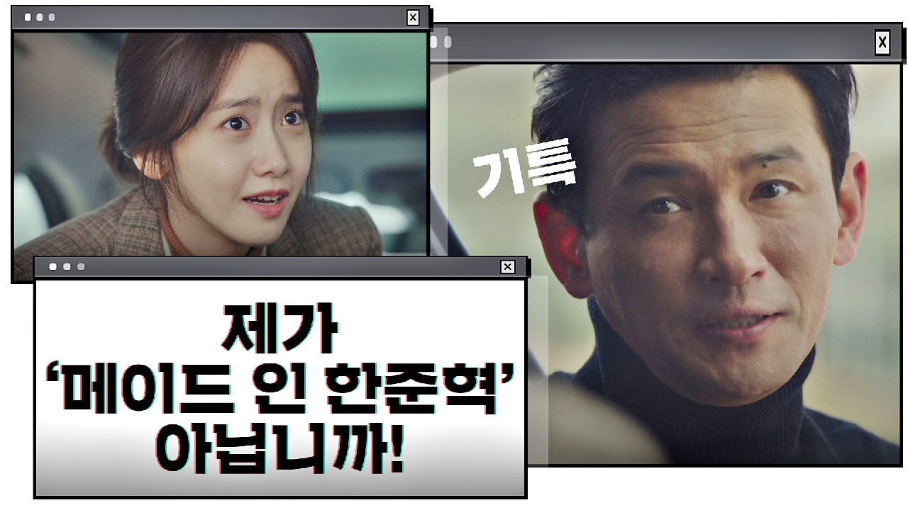 선루프로 하늘 보며 진솔한 대화 나누는 황정민-임윤아☀️ | JTBC 210129 방송