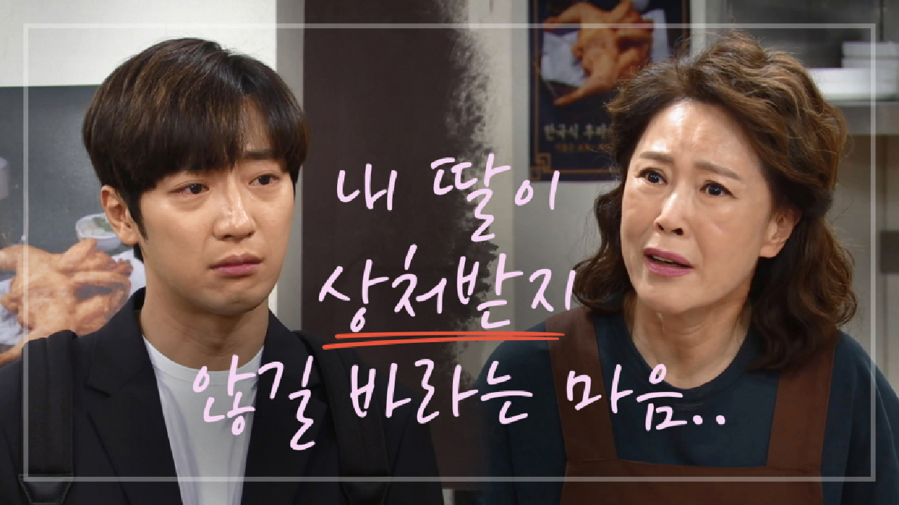 이상엽이 도저히 용서가 안되는 차화연 ＂자넬 도저히 용서할 수가 없어＂