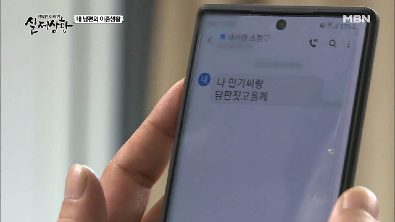 (실제상황) 갑자기 종적을 감추고 실종된 아내?
