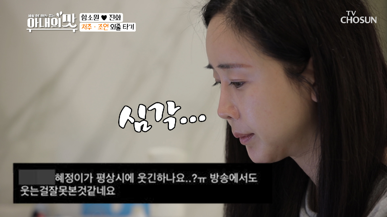 함소원에게 쏟아지는 악플.. 가족은 건들지 마세요ㅠㅠ?