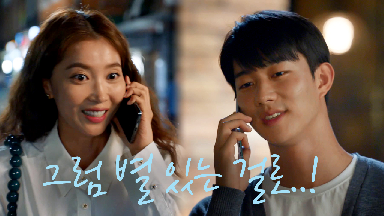 달달하게 통화하는 기도훈-오윤아☆ ＂그럼 별 있는 걸로..!＂