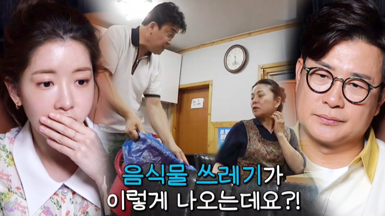 [일촉즉발♨] 백종원, 돼지찌개집 사장 태도에 음식물 쓰레기 소환!