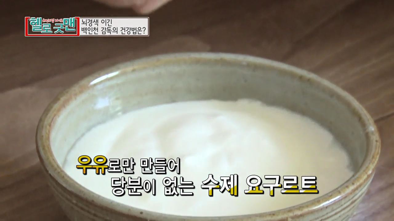 우유로만 만드는 초간단 ‘수제 요구르트’ 레시피!