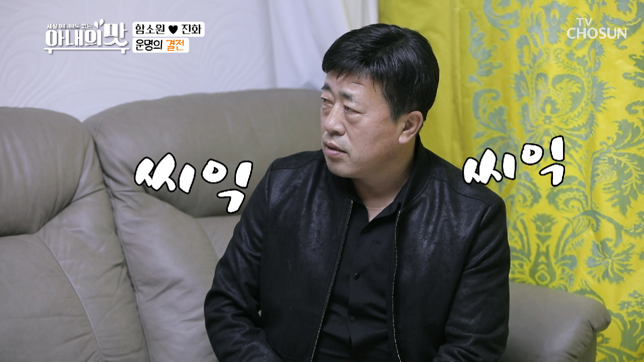 마마 VS 파파 운명의 결전 ＂빌려준 돈 언제 받냐고!!!＂