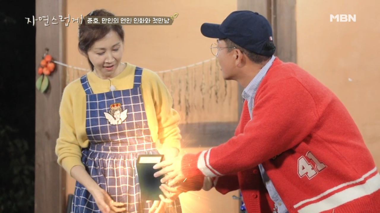 준호 만인의 연인에게 다가가 수줍게 &#39;누나 공진단 받으세요♥&#39;