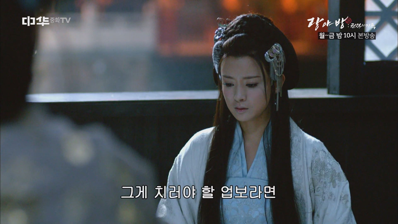 궁우 낭자, 사죄를 청하다