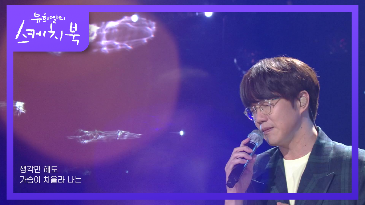 성시경 - 너의 모든 순간 | KBS 210528 방송