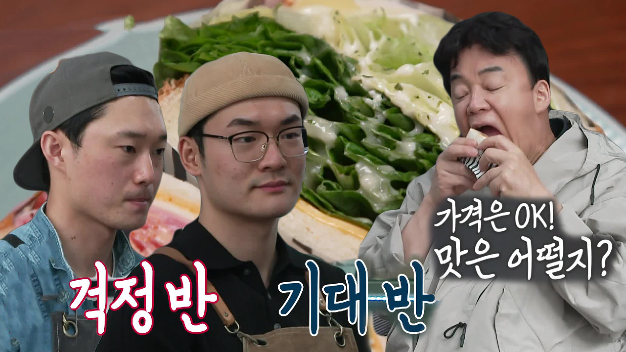 백종원, 샌드위치 집 ‘고미야미’ 최종 점검!