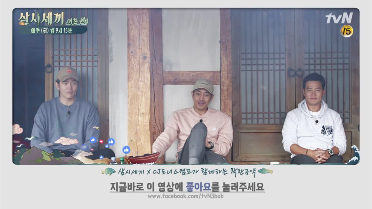 삼시세끼의 착한공약에 참여해주세요! (TO. 어촌지역 아동에게 크리스마스...
