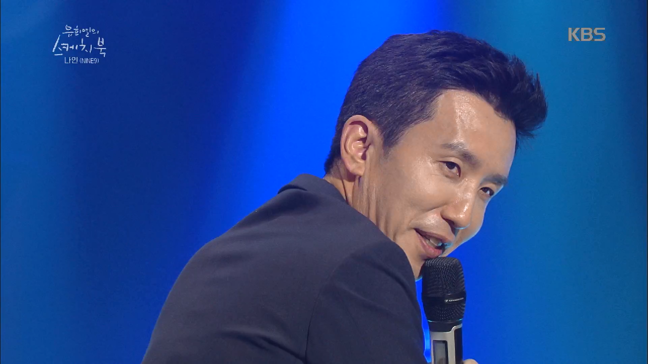 ＂괜찮니 어떻니?＂ 유희열과 나인과의 녹음실에서의 기억