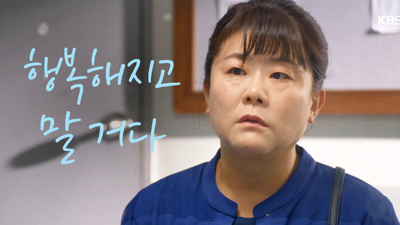 수감된 조미령 찾은 이정은의 눈물 ＂행복해지고 말 거다... 너 약 오르라고!＂