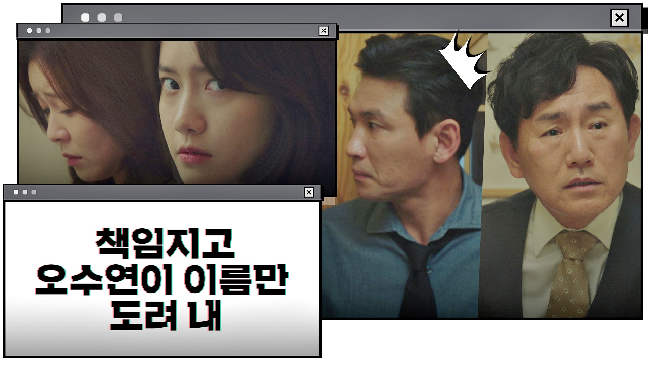 자신만 잘라내라는 손병호의 말을 다 듣고 있었던 경수진…!
