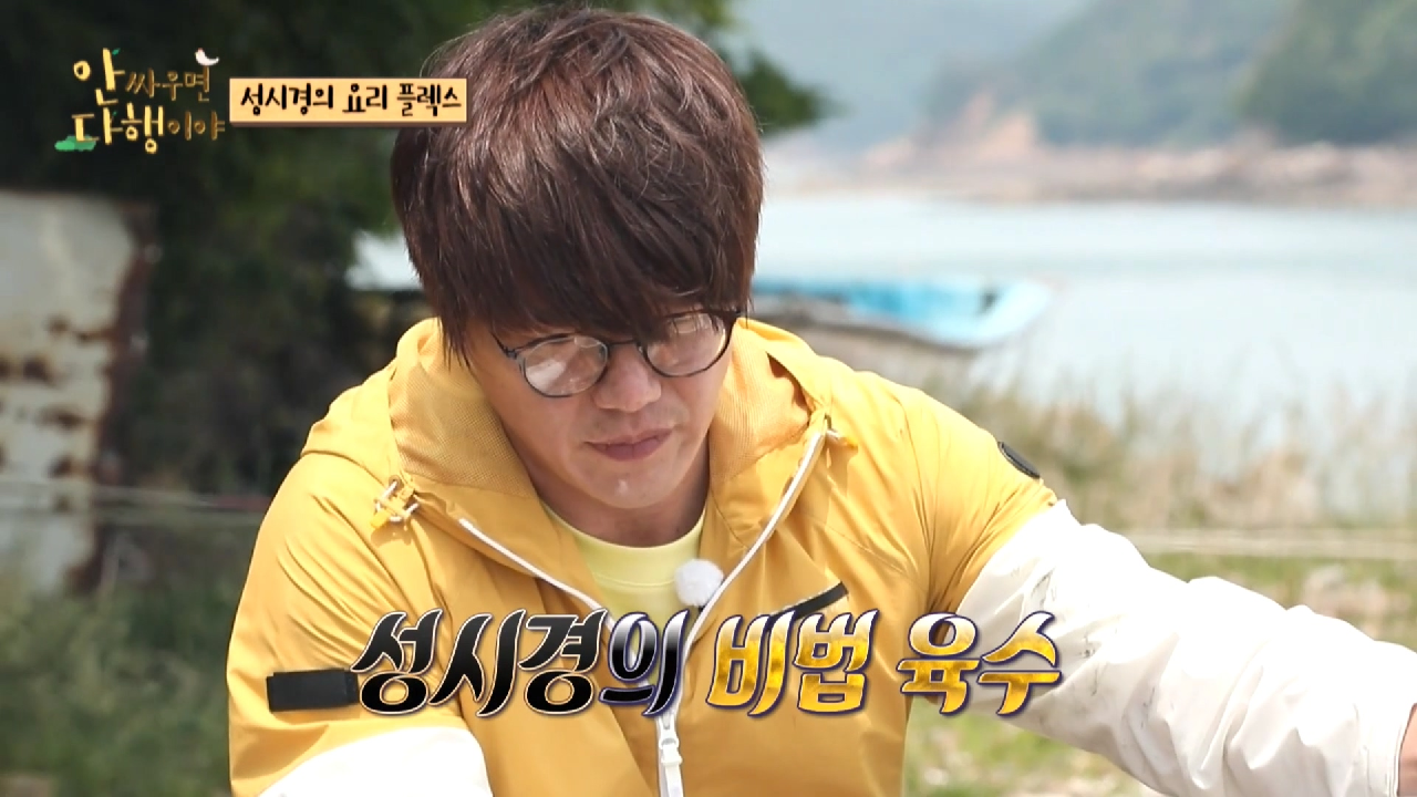 [선공개] 성시경의 요리 플렉스!!! 바지락 요리의 끝판왕♨, MBC 210712 방송