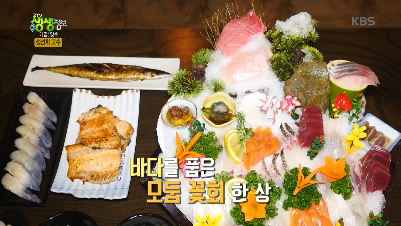대결! 맞수, 팔딱팔딱 움직이는 회?! - kakaoTV 대결! 맞수, 팔딱팔딱 움직이는 회?!