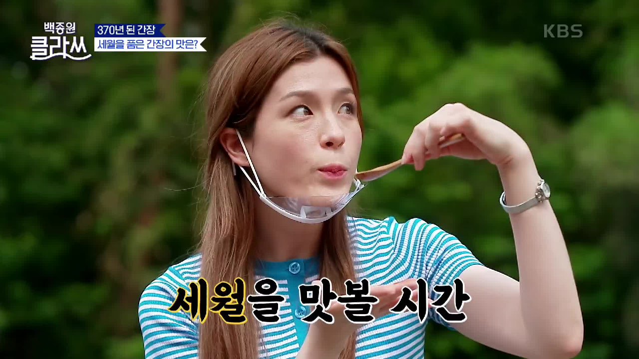 라이언＆애슐리, 전남 담양에서 전통간장 구하기! 370년 된 간장의 맛은? | KBS 210719 방송