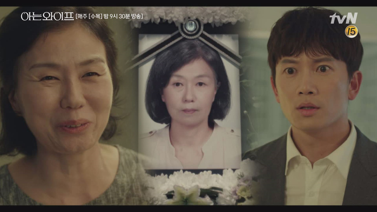 [현재가 바뀐 단서 2] 분명히 돌아가셨던 한대리의 어머니가 살아있다!?