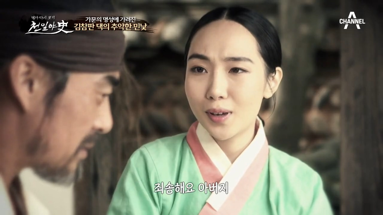 가문의 명성에 가려진 김참판 댁의 추악한 민낯 (ft. 눈물겨운 부성애)