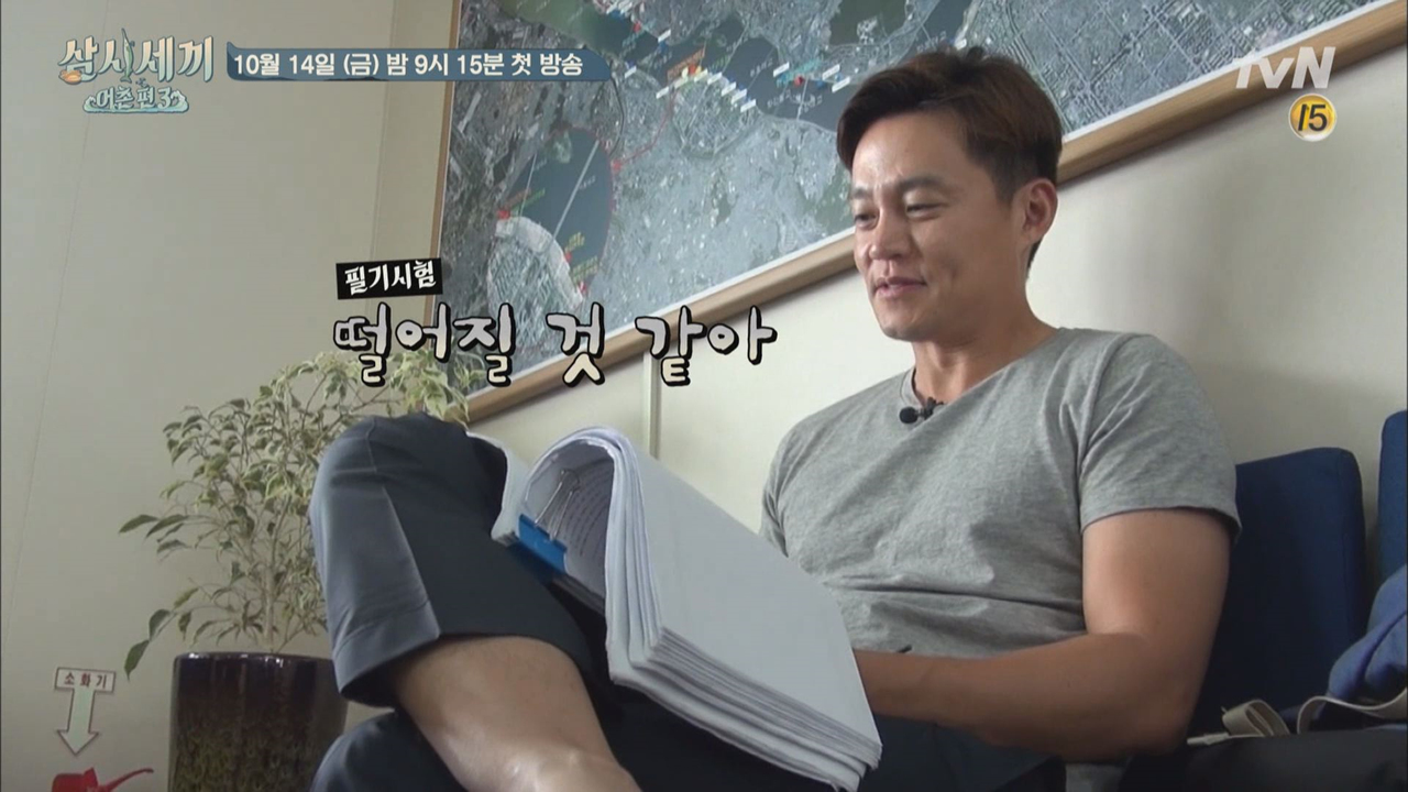 [선공개] 나PD미션! 이서진은 선장이 되거라! 성공?실패?