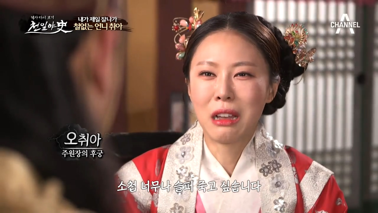 새 왕조를 세운 주원장과 그의 총애를 받은 삼남매! 그리고 철없는 언니 ...