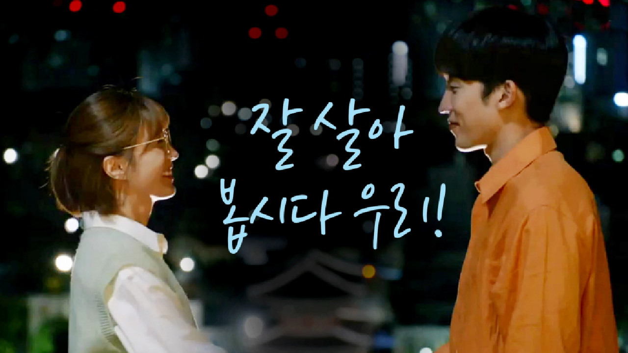 ※잘 살아봅시다※ 추억 되돌아보는 이상이♡이초희! ＂나랑 결혼해 줘서 고마워＂