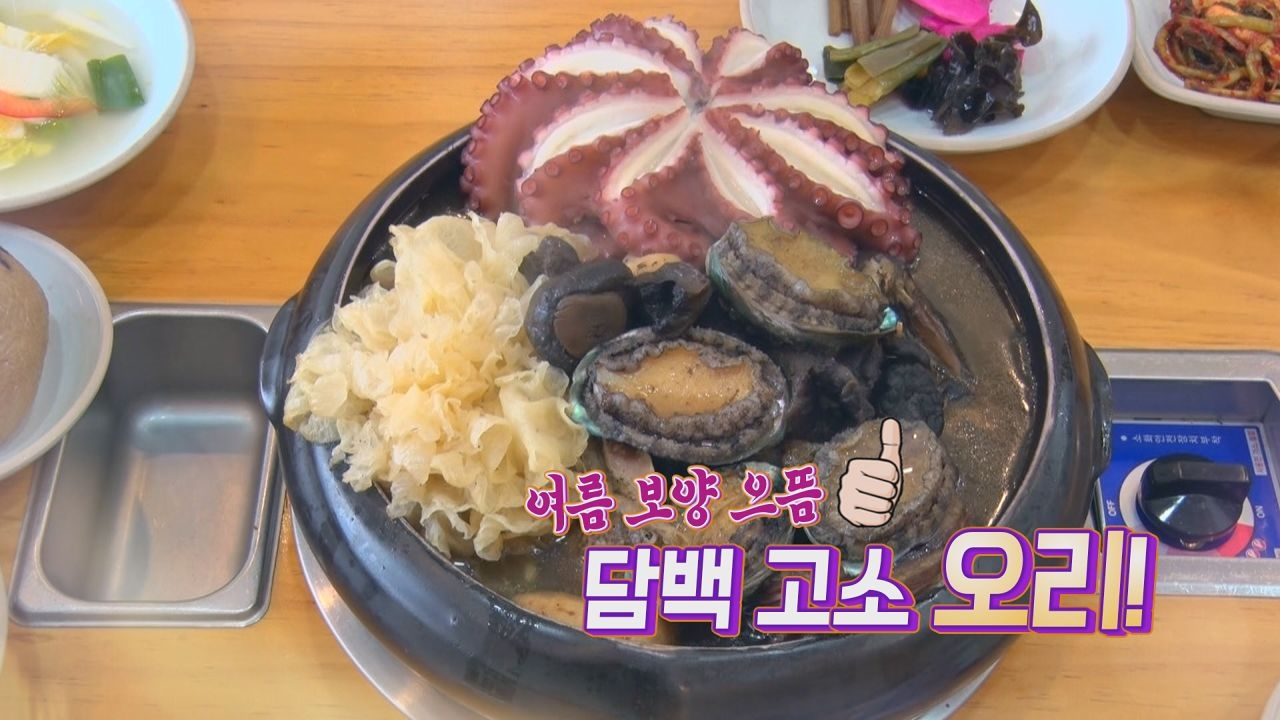 여름 보양 으뜸, 담백 고소 오리! - kakaoTV 여름 보양 으뜸, 담백 고소 오리!