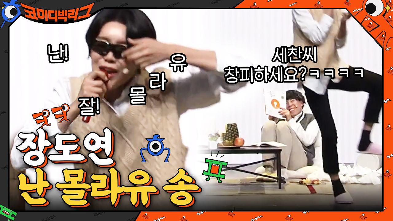 ＂선생님 이 문제 모르세요?＂ 난 몰러 몰러~ 난 몰라유! 이딴거 나는 잘 몰라유!