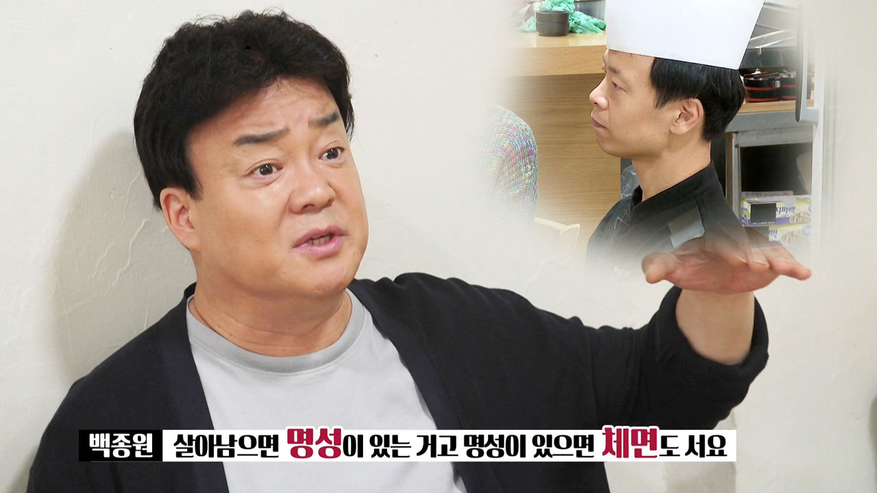 “살아남아야 뭐를 할 거 아니에요” 백종원, 모둠 초밥집에 ‘진심 어린 ...