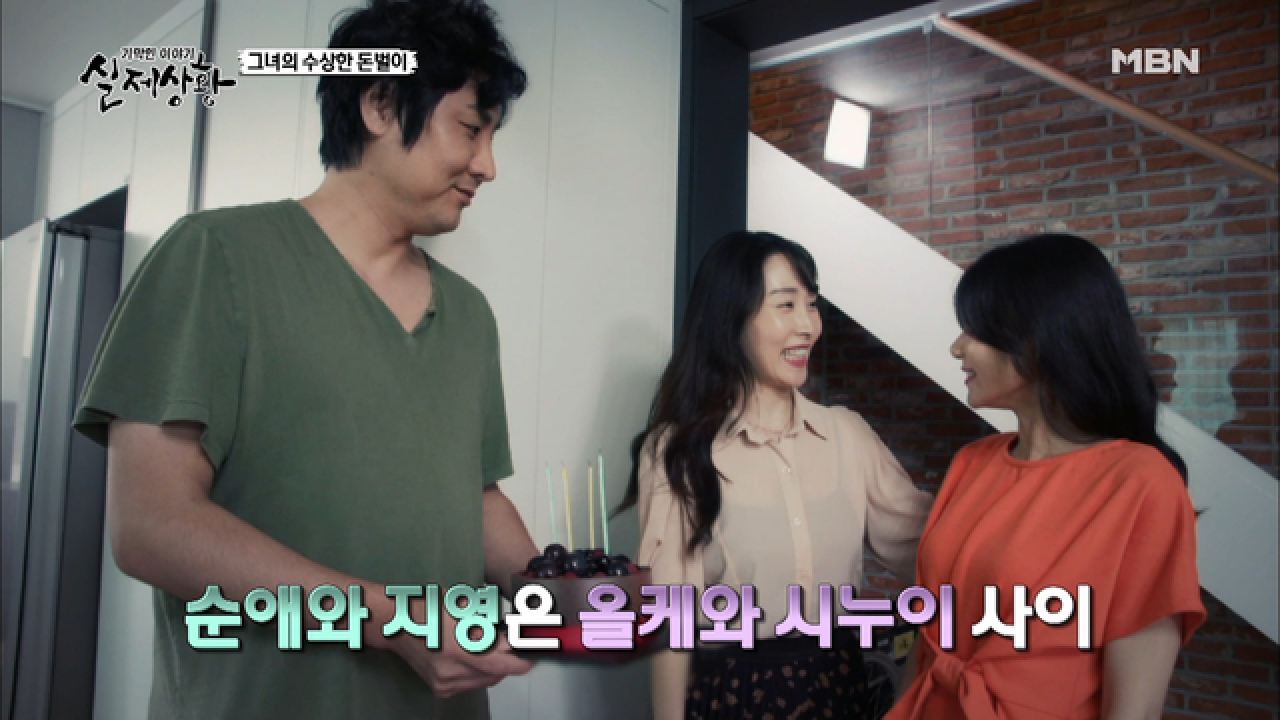 (실제상황) 아내가 받들어 모시던 그분의 정체는 시누이?!