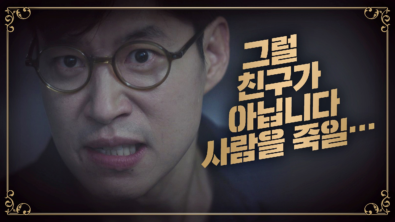 [의문의 죽음] 그 친구는 그럴 친구가 아닙니다, 사람을 죽일…