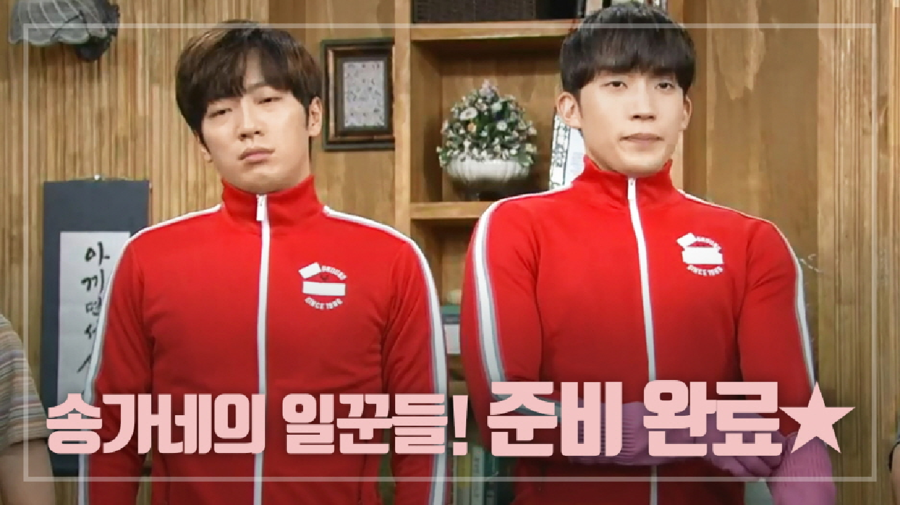 송가네로 출근한 이상엽-이상이~! 딱 들킨 오대환! ＂네가 불렀구먼?＂