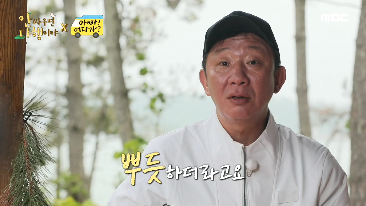 아빠가 뭔지 제대로 보여주는 허재! ＂역시 허버지?＂, MBC 210705 방송