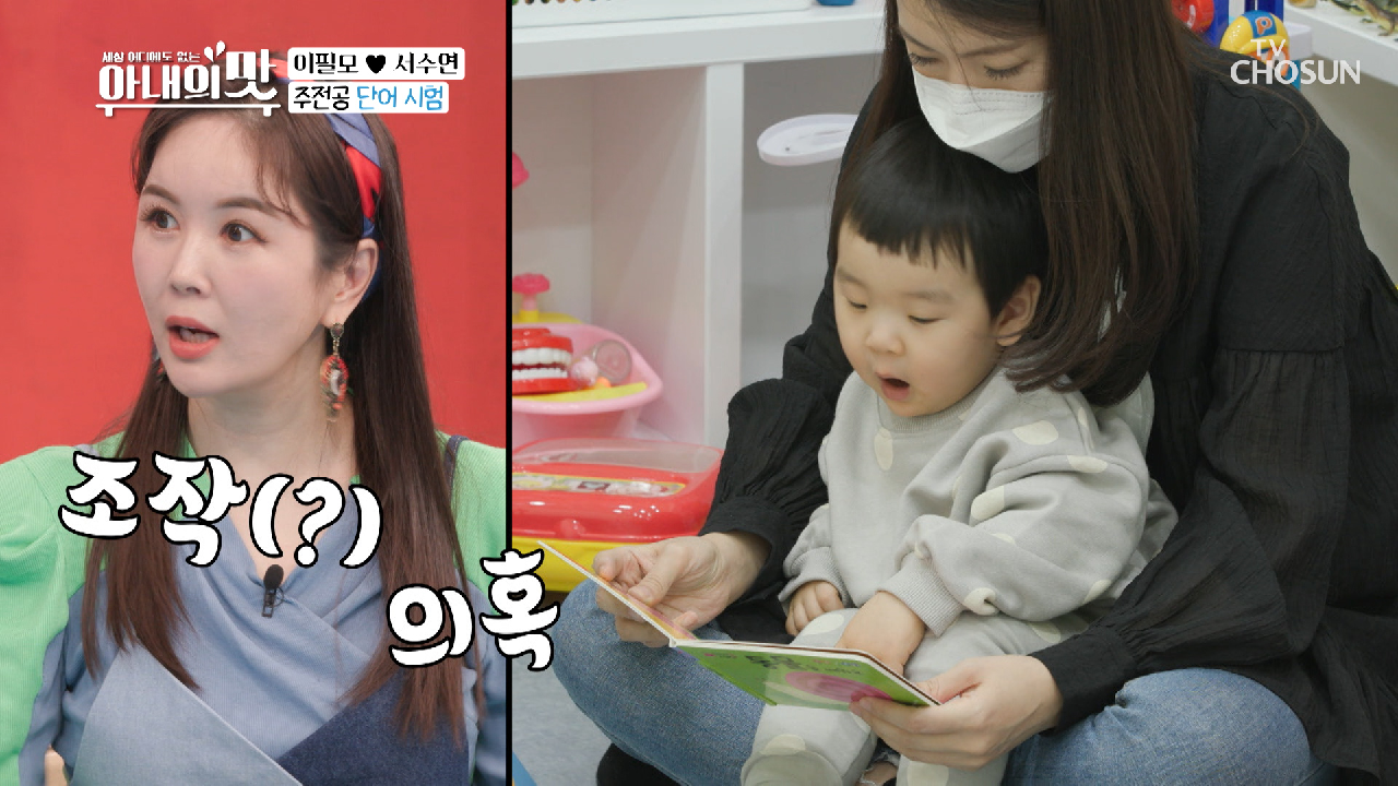 2개 국어도 완벽★ 담호 언어 영재 입성!? TV CHOSUN 210330 방송