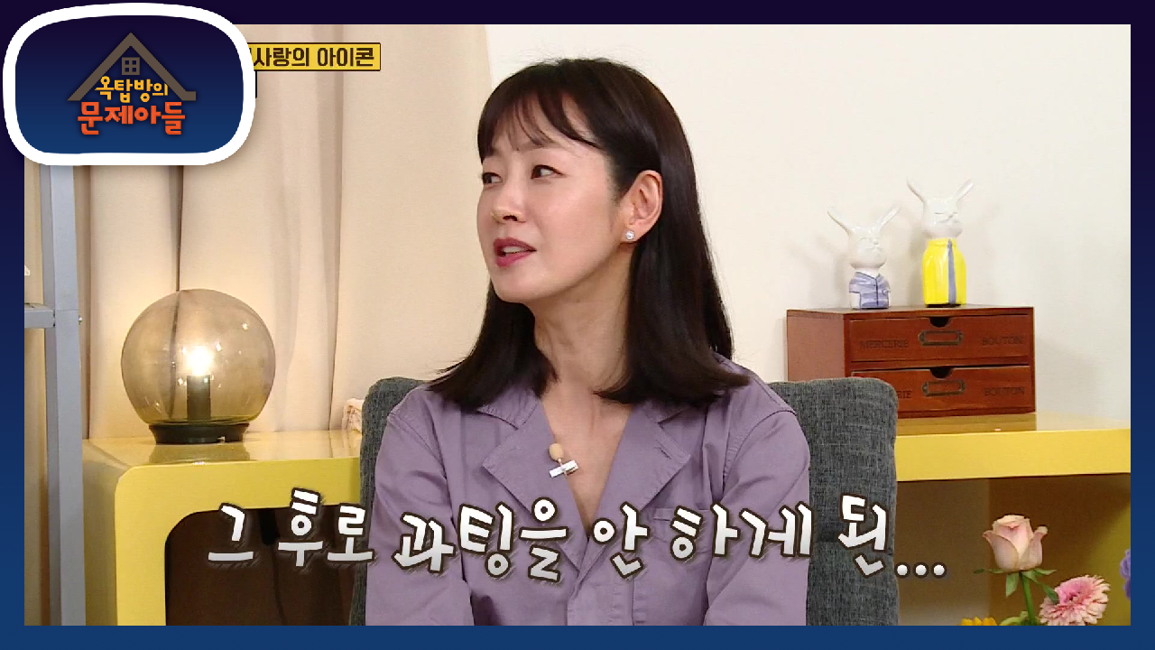 과팅 후 알게 된 내 인기..! 대학생 땐 인기가 없었던 어린 세빈의 귀...