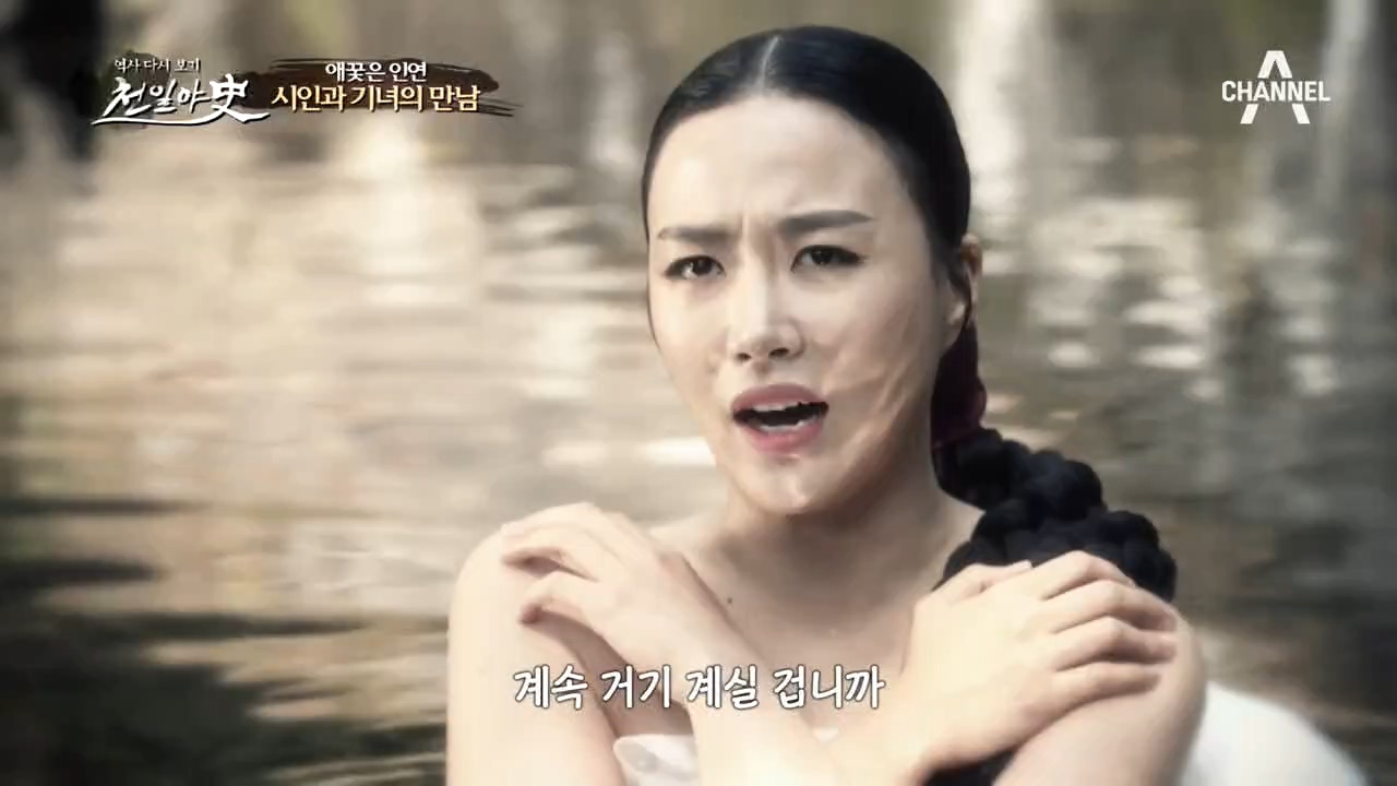 ★조선의 한류스타★ 자하동의 선녀 자동선과 서거정의 만남♡