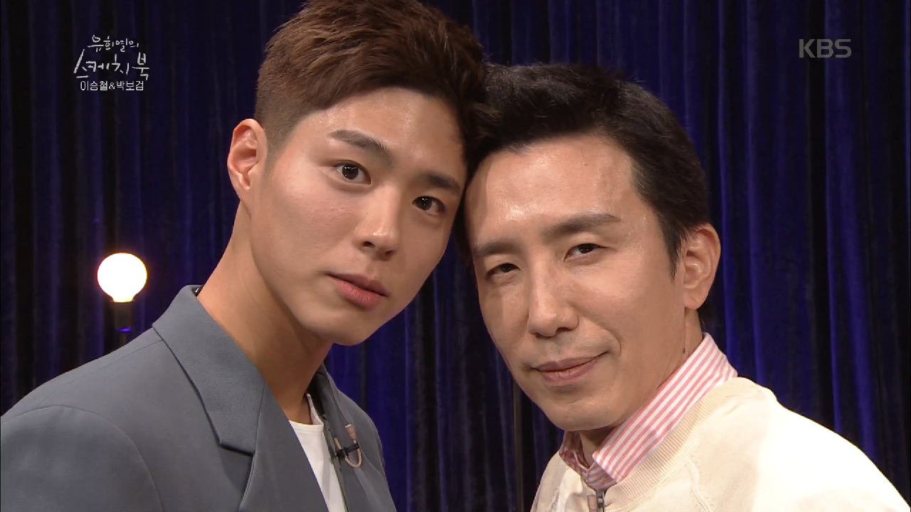 투샷 좋아요↗희열&amp;보거미 보고 안구정화 하세효 ♥