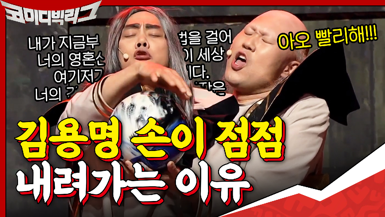 덜덜덜... 점점.. 손이 내려 간다.. ＂이거 볼링공 이잖아,, 무거워...