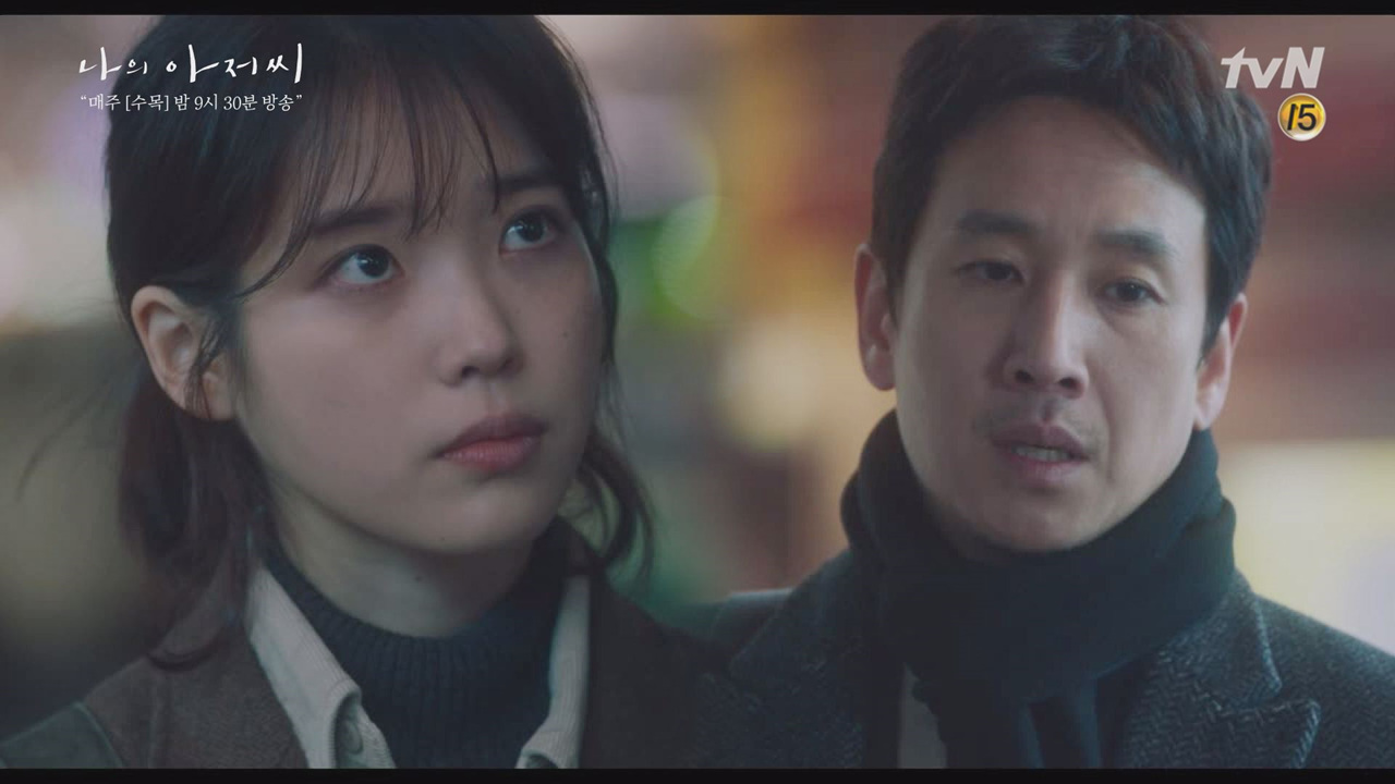 '아저씨, 자기가 되게 매력 있는 줄 아나 봐' 이지은, ...