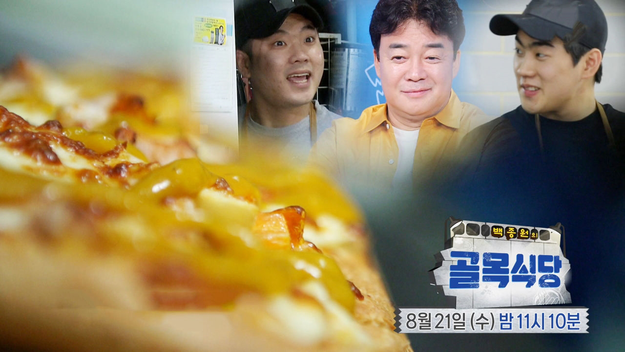 백종원의 골목식당 79회