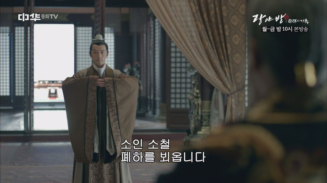 황제, 매장소와 대면하다