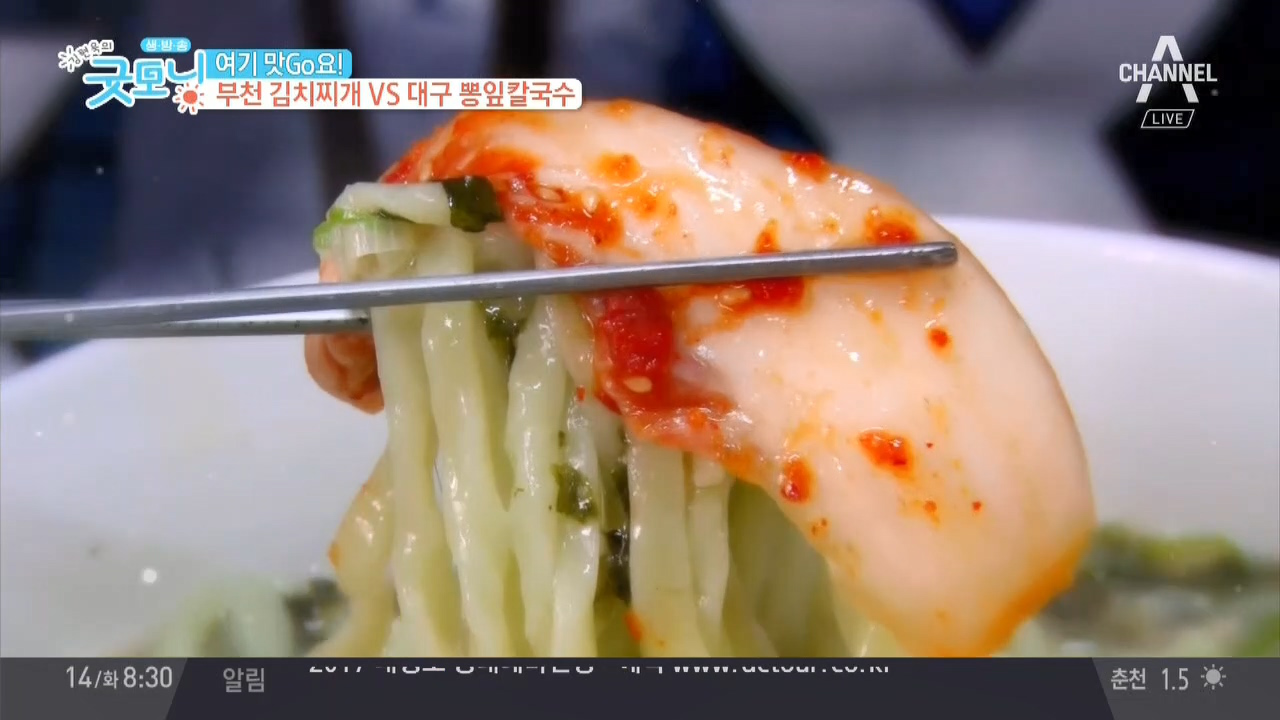 [맛집]초록빛깔 고운 자태! 대구 뽕잎칼국수 - kakaoTV [맛집]초록빛깔 고운 자태! 대구 뽕잎칼국수