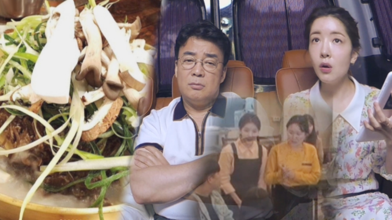 ‘시작부터 걱정’ 백종원, 불고깃집 고기 산더미가 아닌 채소가 산더미