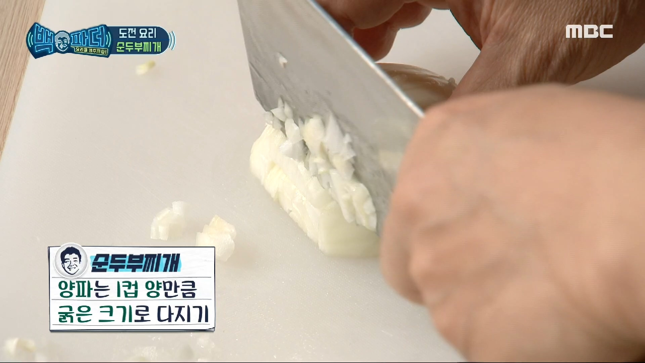 매워도 조금만 참기..★ 양파 다지기 TIME?
